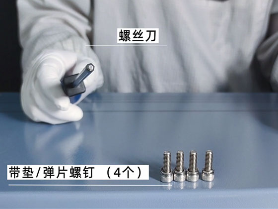 PINE系列皮秒激光器安裝步驟—安裝小助手