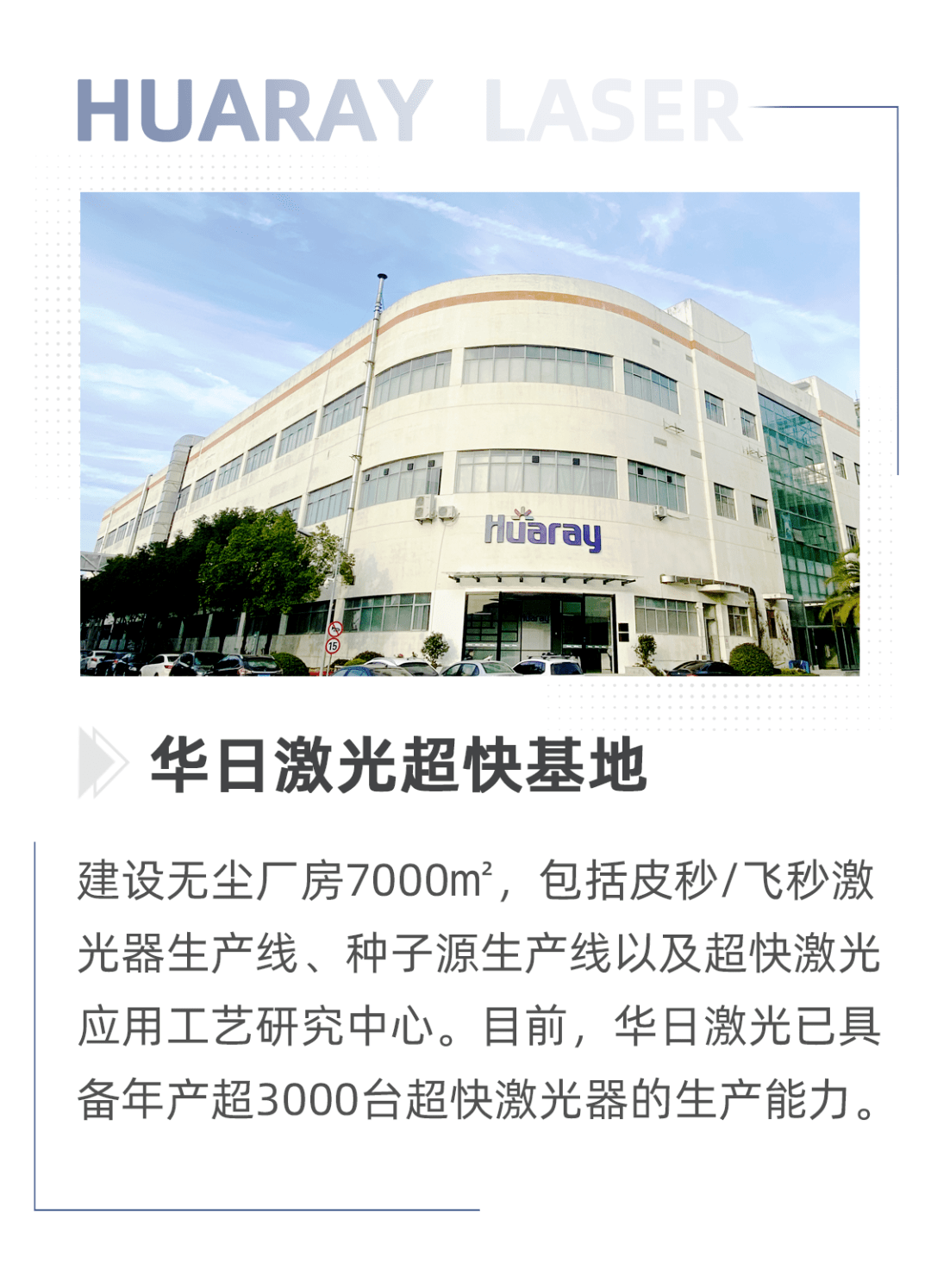 這家超快產(chǎn)業(yè)化基地，為什么吸引了那么多高端人士的目光？(圖1)