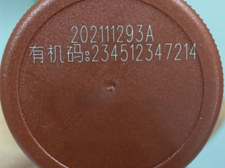 塑料瓶蓋激光打標(biāo) (1).jpg
