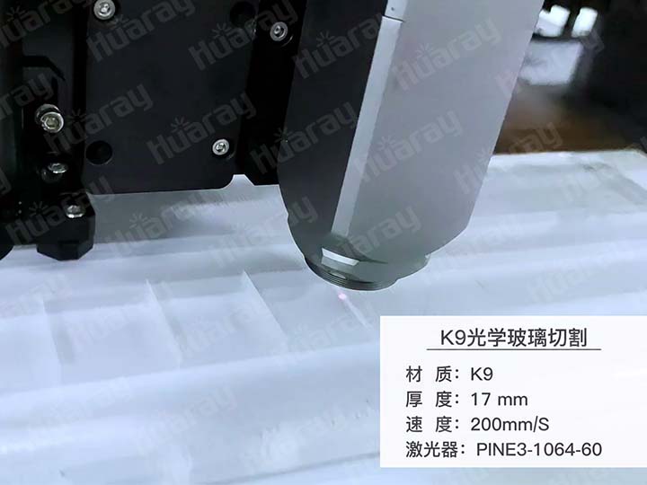 K9光學玻璃激光切割.jpg