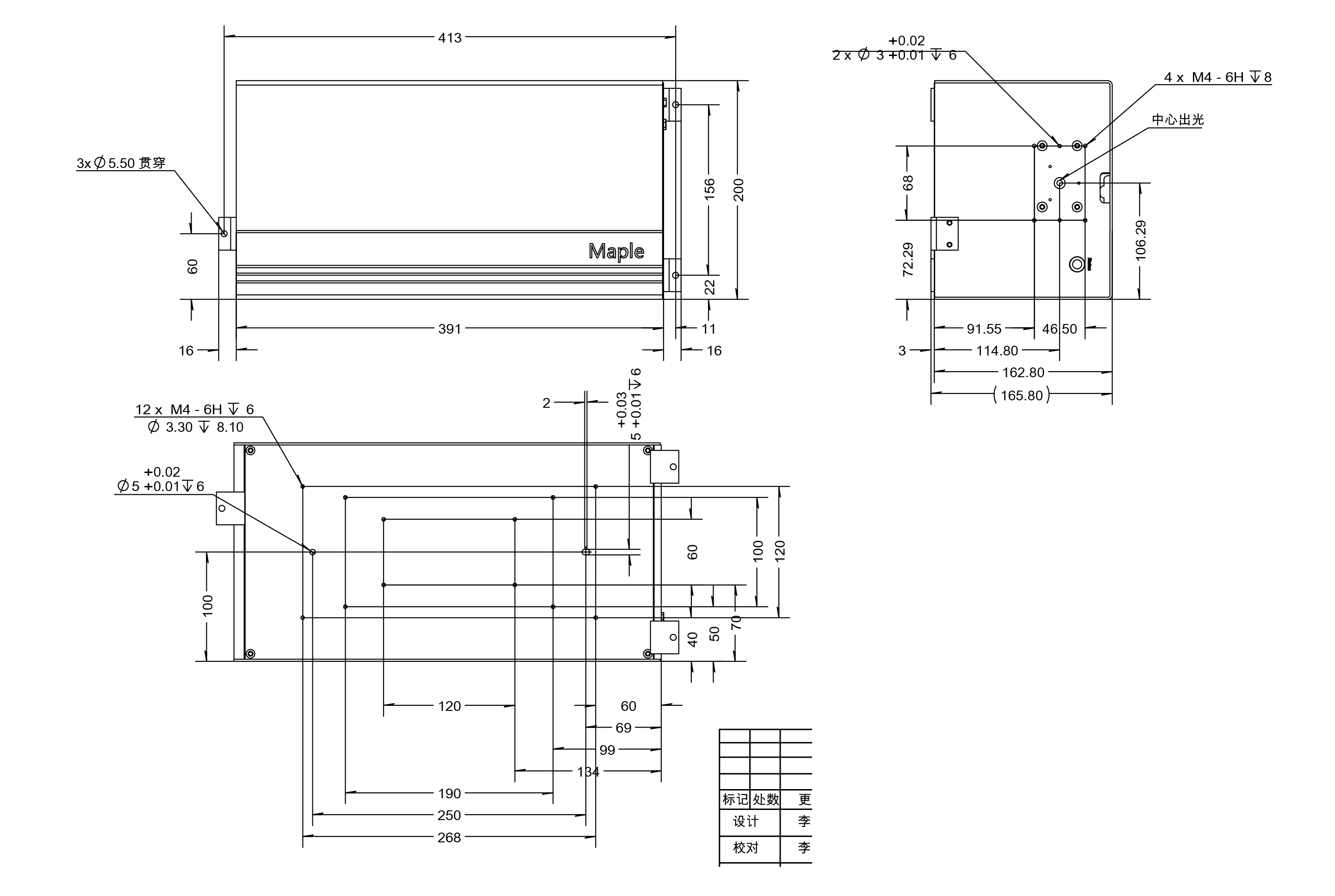 Maple2S-355- 5w 10W外形圖20230103.png