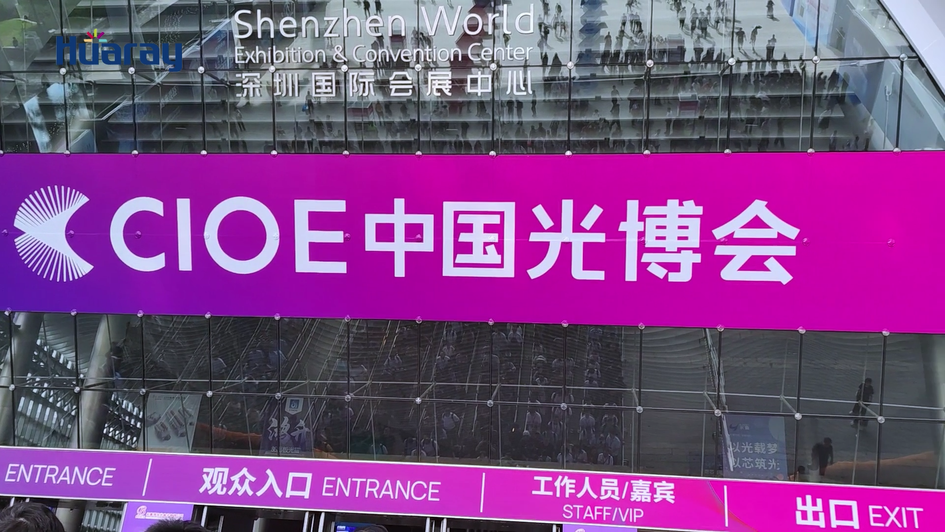 華日激光CIOE 展會(huì)回顧 | 光鏈協(xié)同，智創(chuàng)未來！