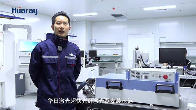 光纖飛秒激光器安裝步驟-適于Femto水冷系列