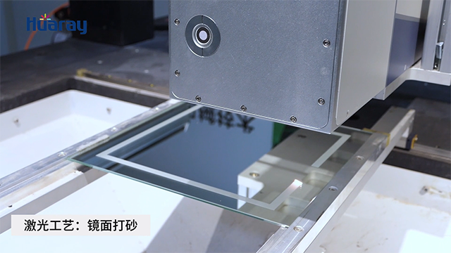 智能鏡子激光打砂、除膜標記、鉆孔加工過程